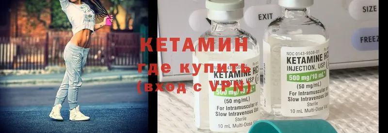 КЕТАМИН ketamine Азнакаево