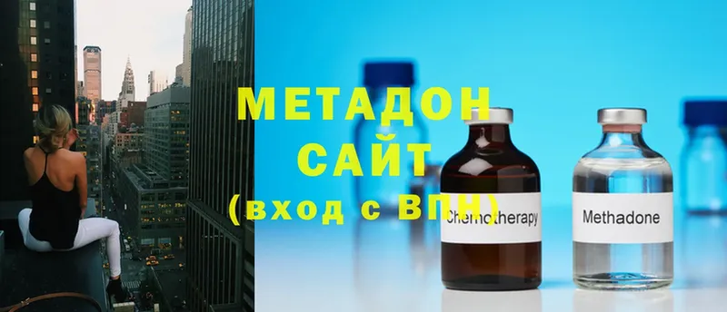 МЕТАДОН methadone Азнакаево